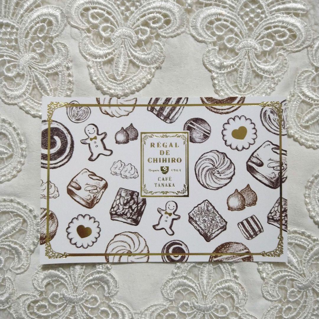 【未開封】カフェタナカ♥ビジュ―・ド・ビスキュイ プティ ショコラテ 2缶セット