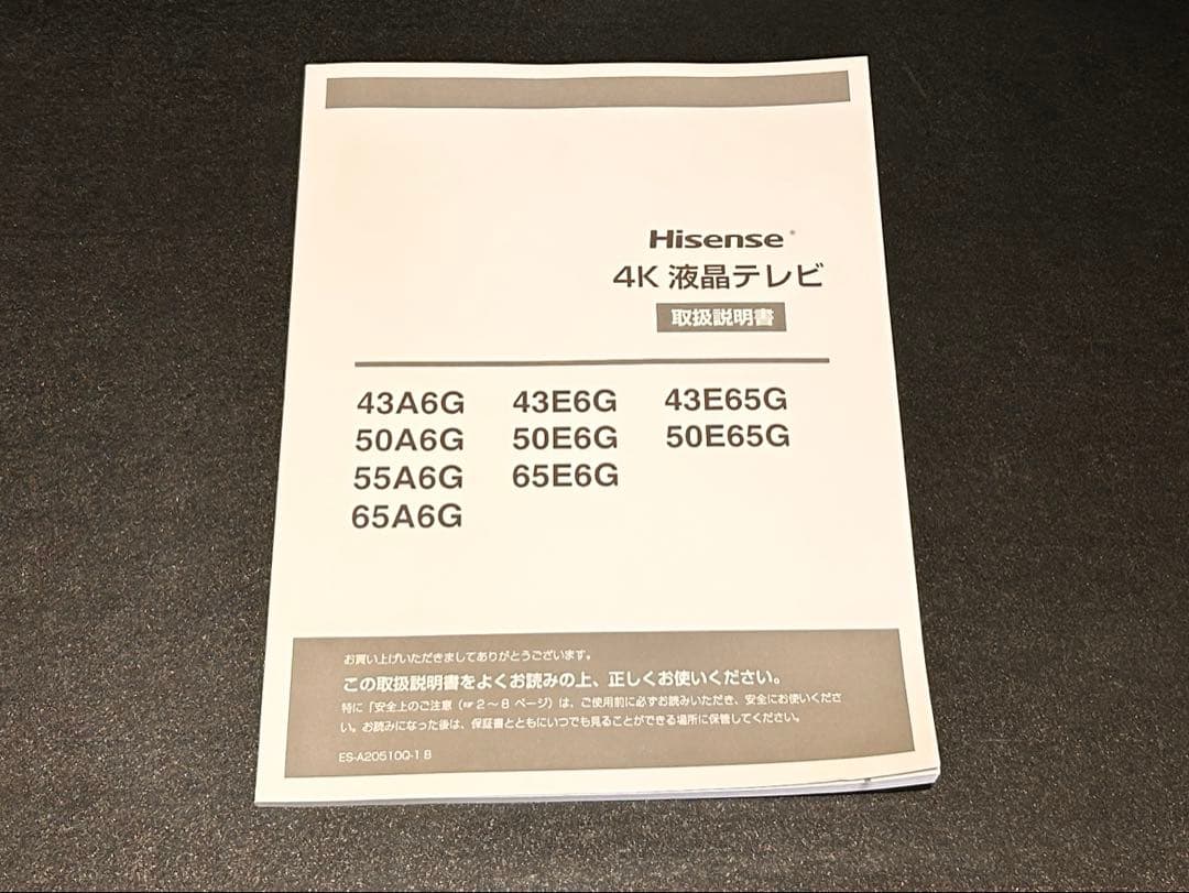 Hisense 50v型 4K液晶テレビ 50E65G
