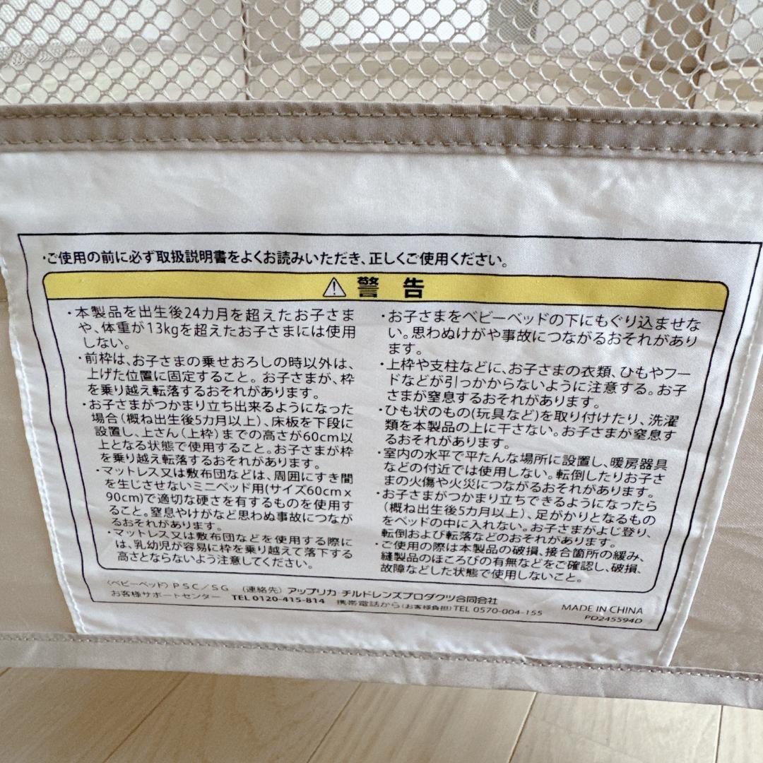 【美品】Aprica アップリカ ココネルエアー ベビーベッド