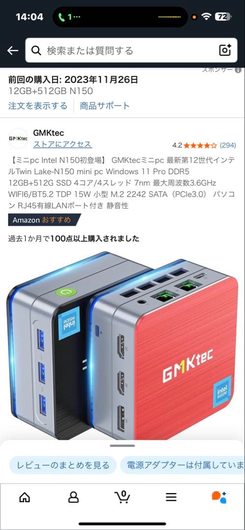 GMKtec ミニpc Intel N150