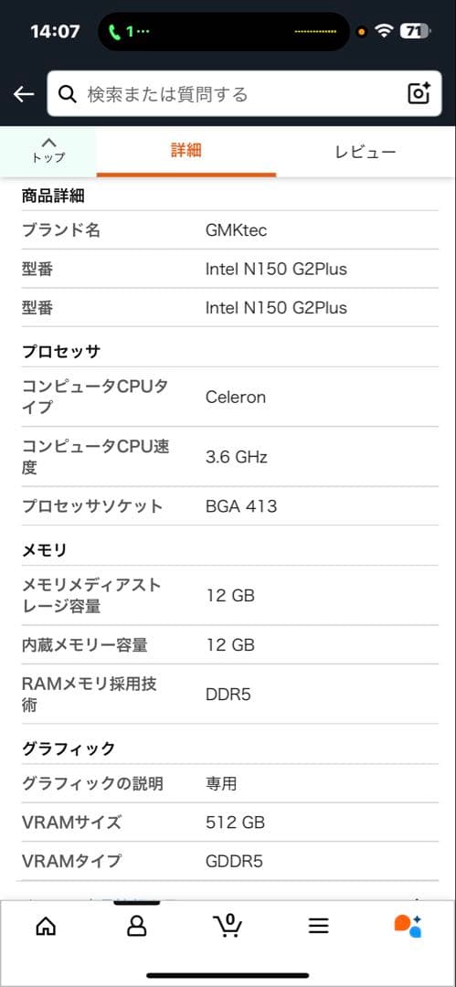 GMKtec ミニpc Intel N150