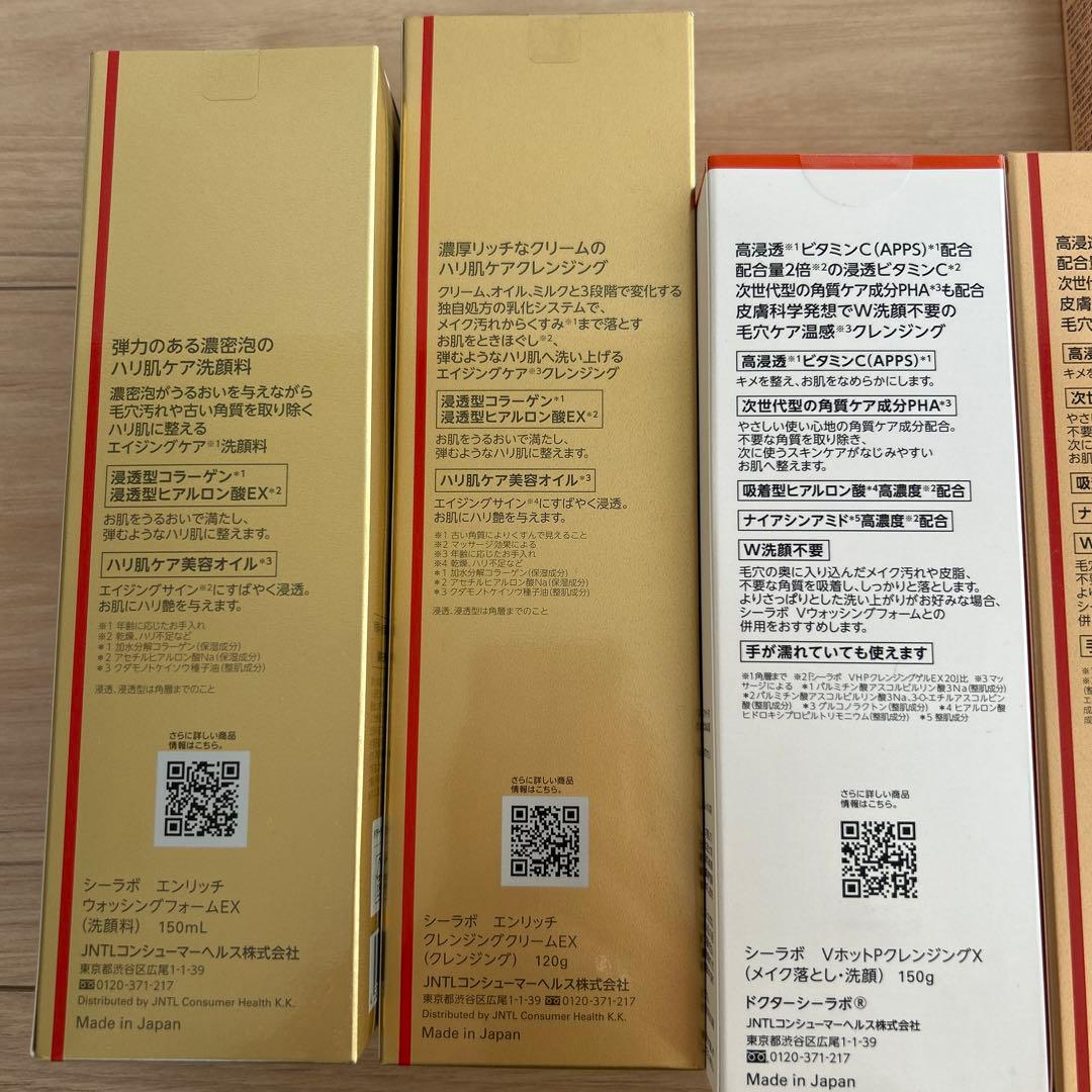 DR.CI:Labo スキンケアセット、定価35000円相当