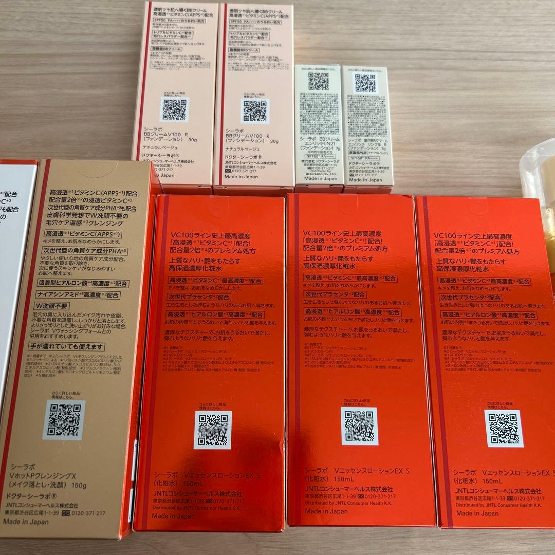 DR.CI:Labo スキンケアセット、定価35000円相当