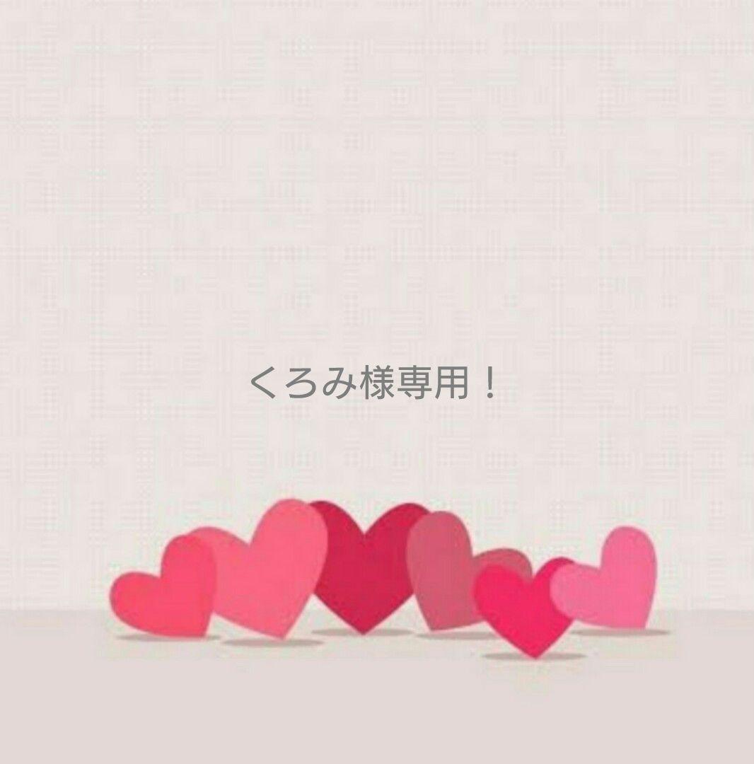 くろみページ！