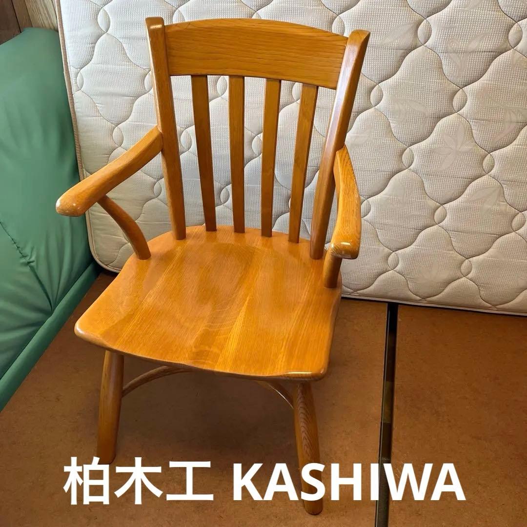 【希少・ヴィンテージ】柏木工 KASHIWA ウィンザーチェア／アームチェア