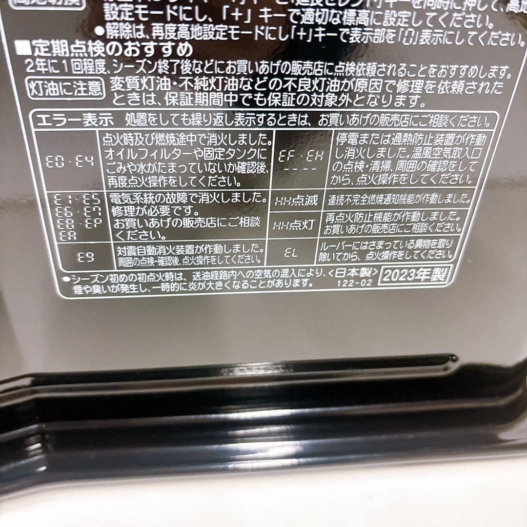 2023年製 CORONA石油ファンヒーター 説明書 新品リモコン付き