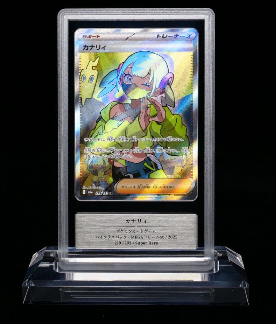 【Gemix10】 カナリィ SR