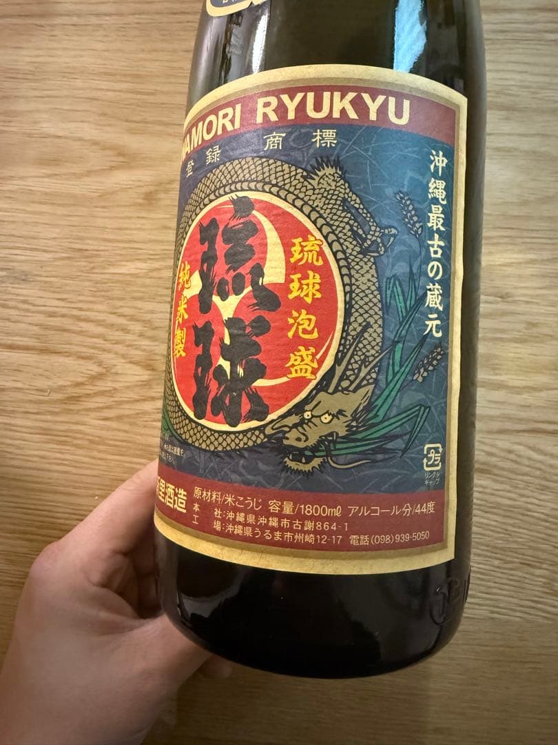 未開封 琉球泡盛 琉球ゴールド 古酒 1800ml 44度