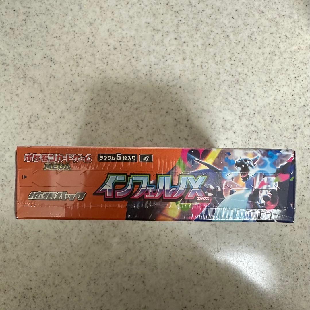 インフェルノX 新品未開封シュリンク付き1BOX