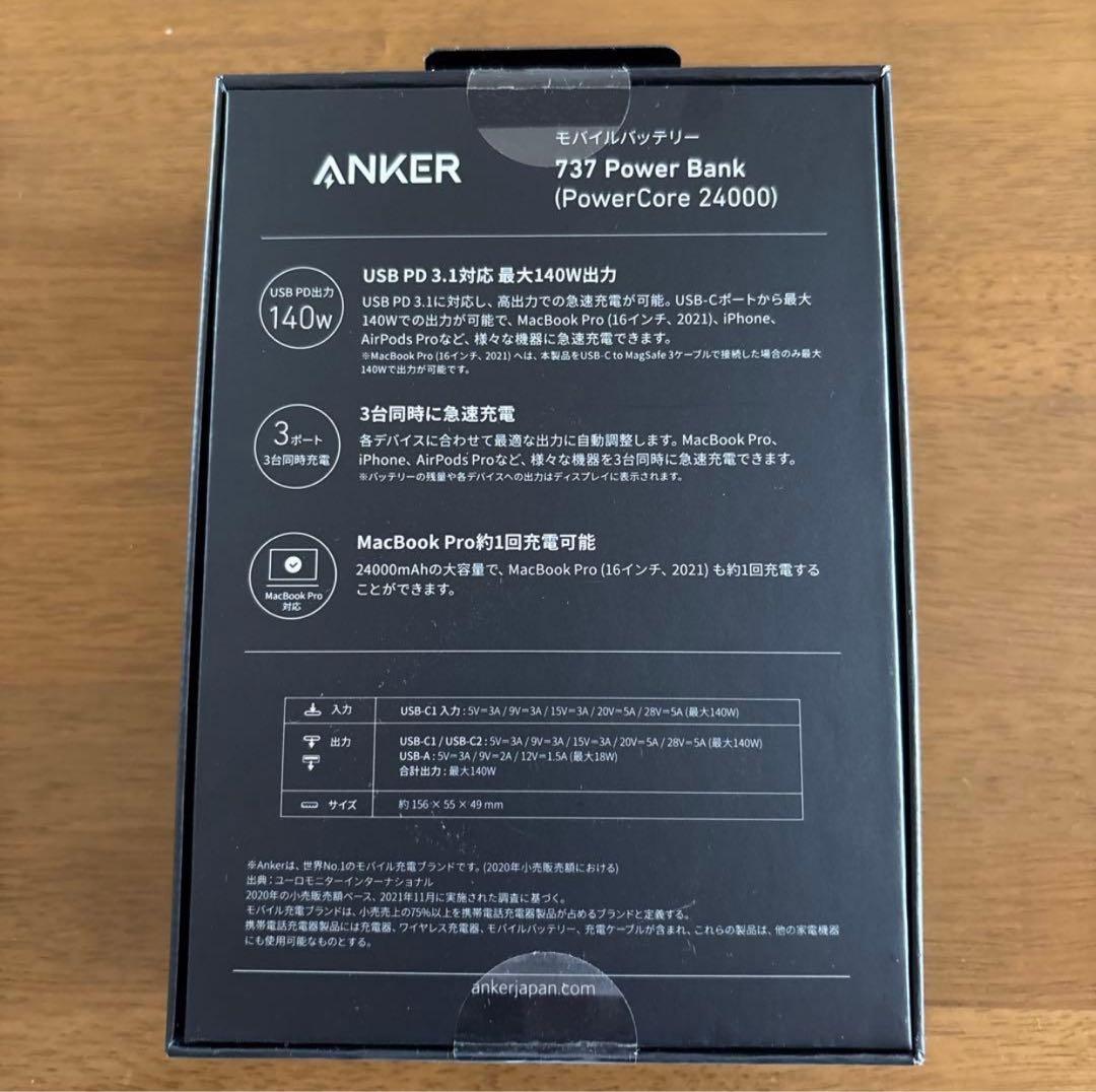 新品未開封Anker 737 Power (25000mAh）