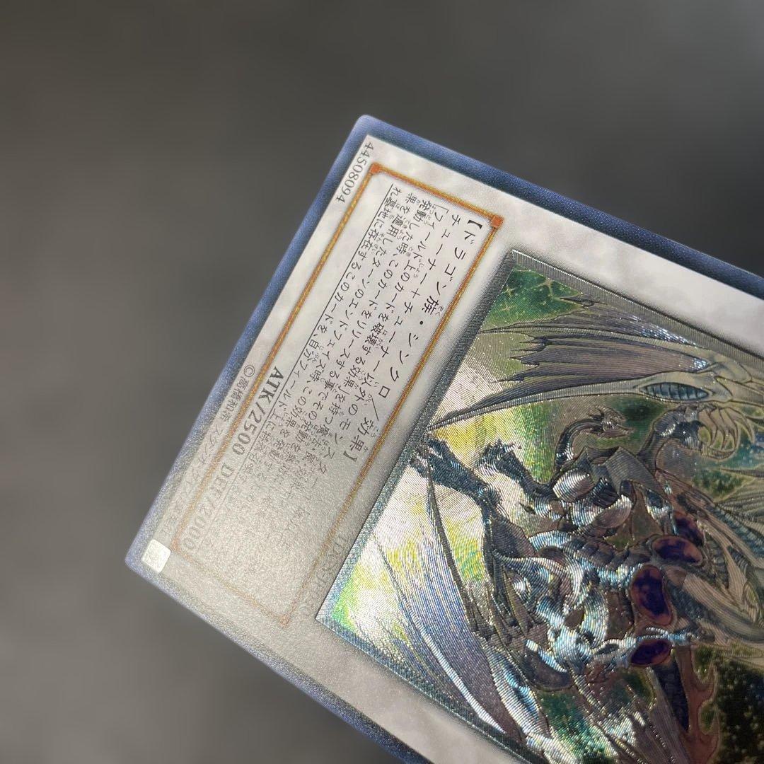 遊戯王　スターダスト・ドラゴン レリーフ　TDGS-JP040 2u