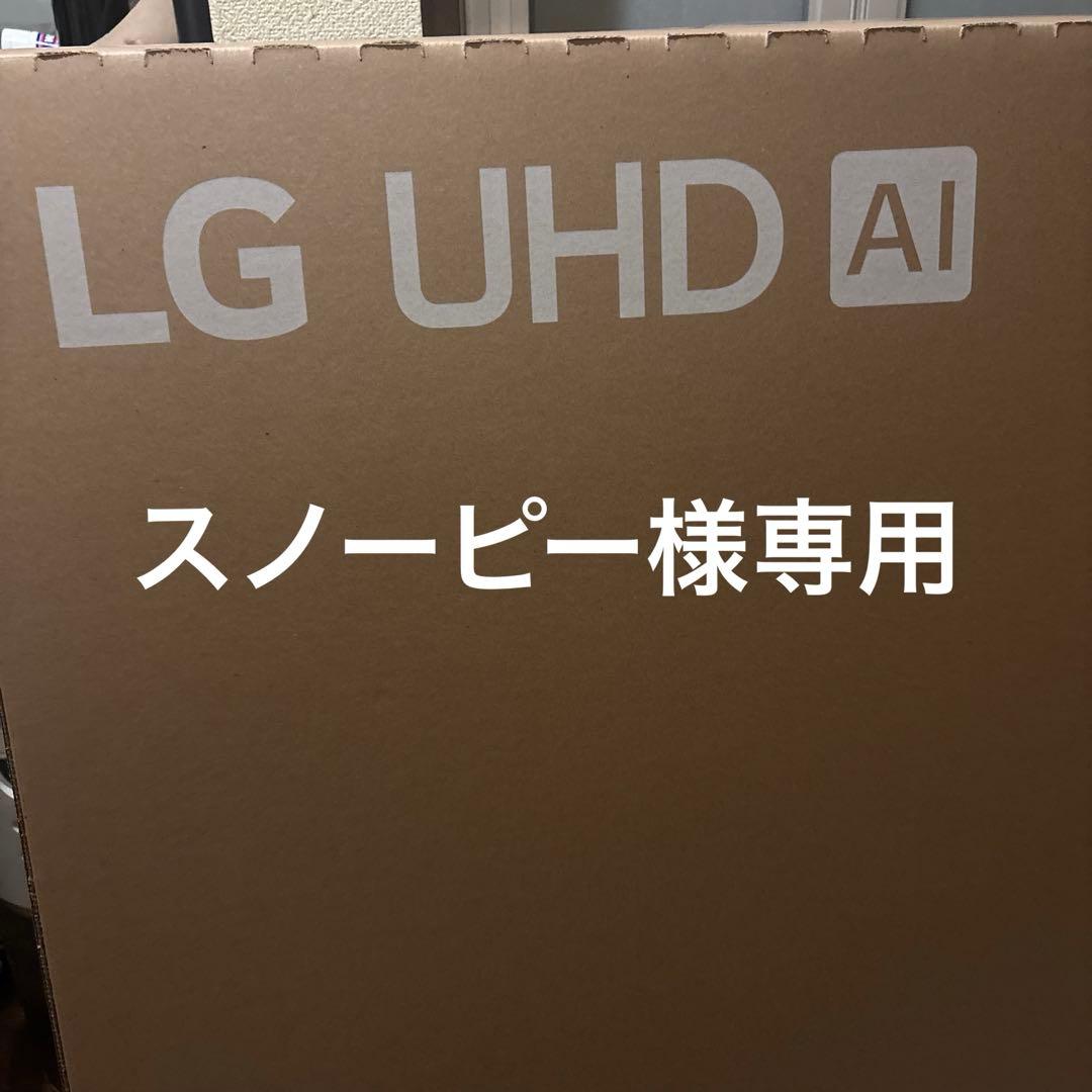 LG50型