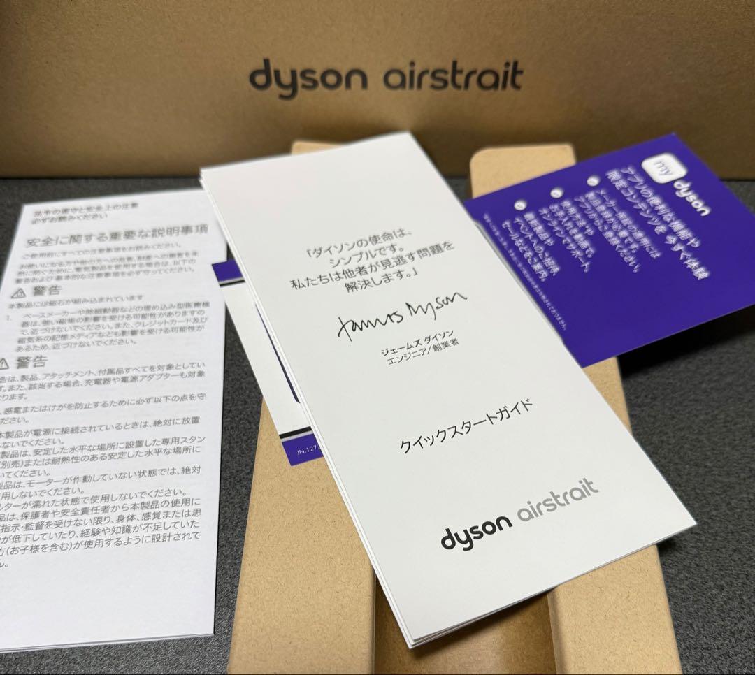 Dyson Airstrait™ ヘアストレイトナ セラミック ピンク ダイソン