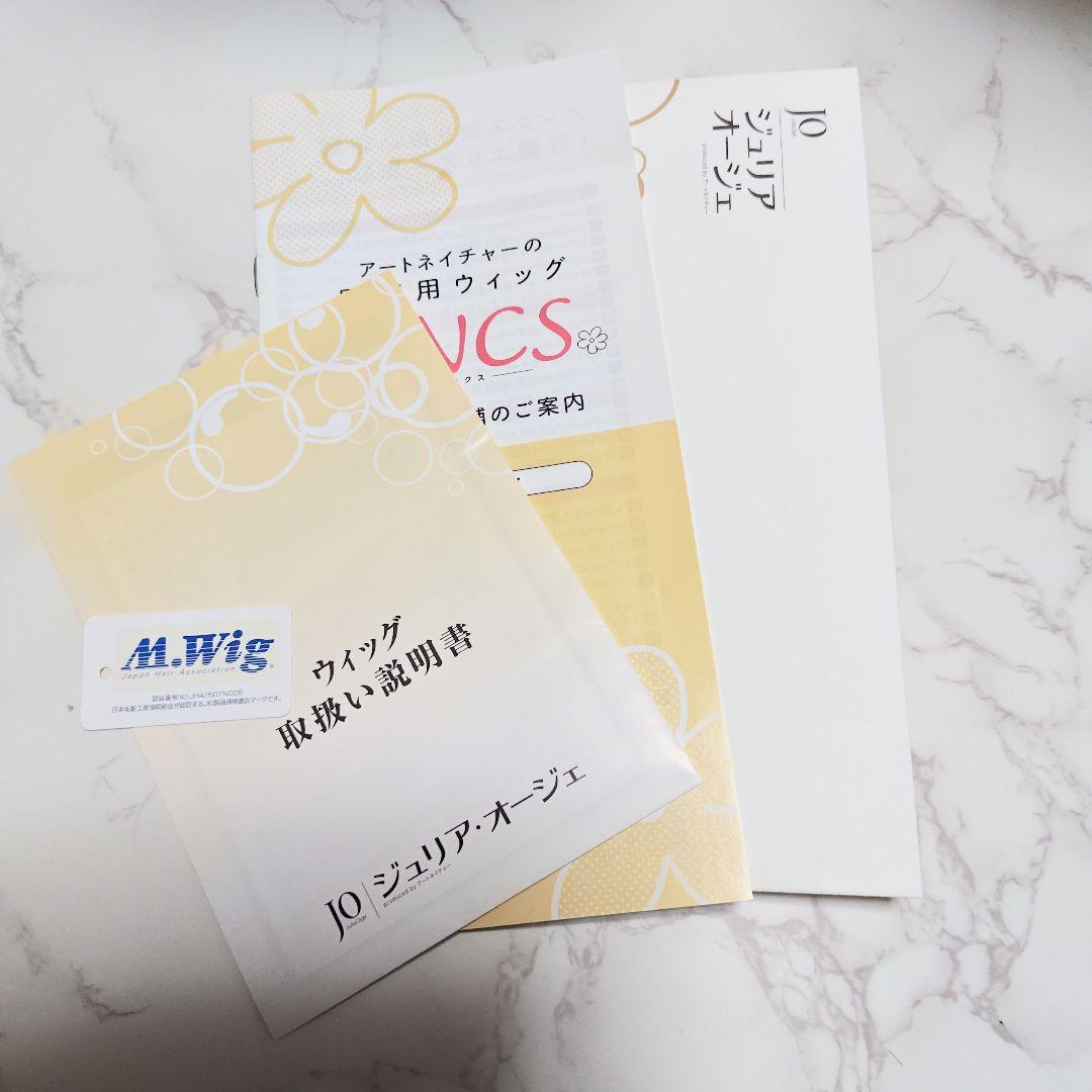 アートネイチャージュリアオージェANCS HM1-1DE5 Sサイズフルウィッグ