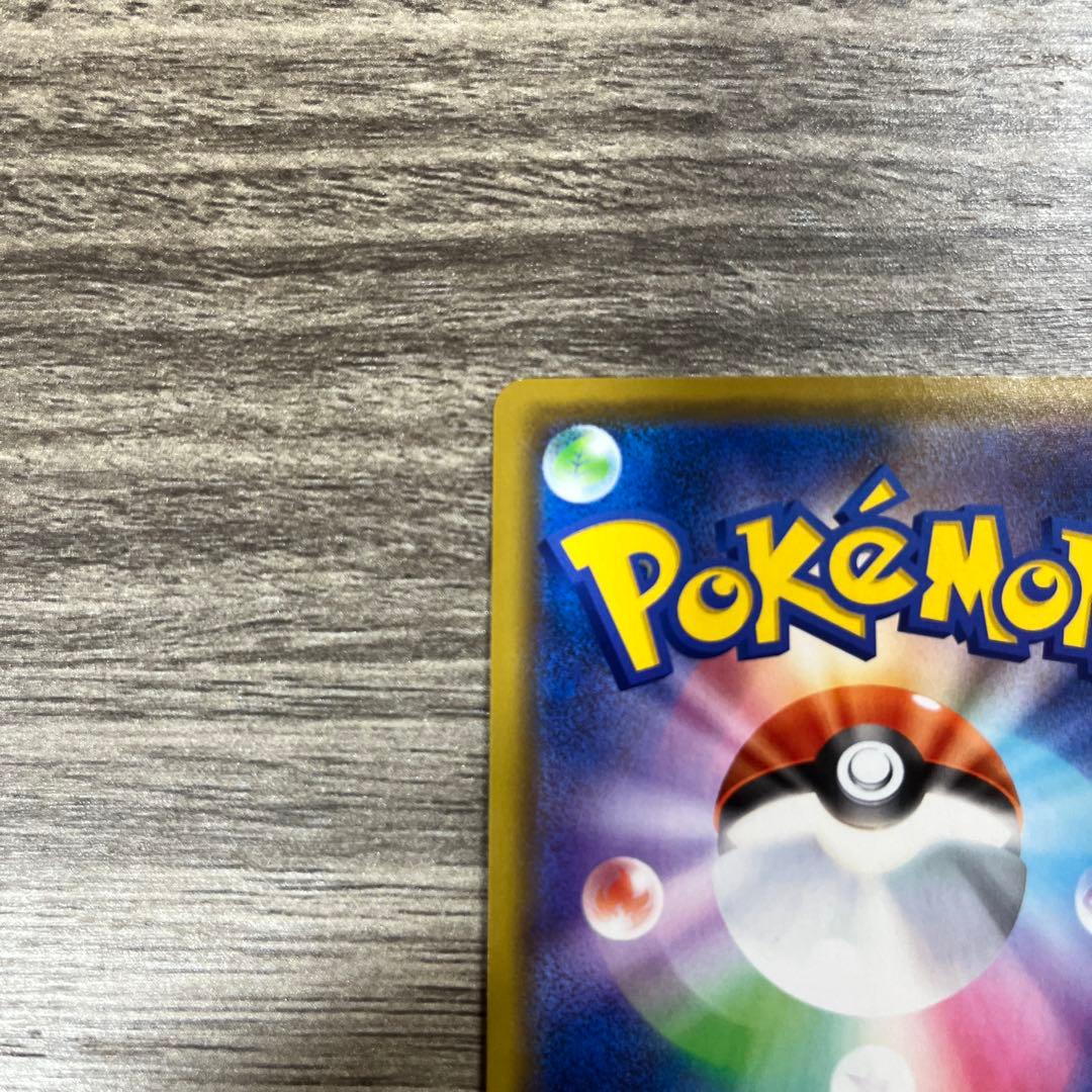 ポケモンカード カナザワのピカチュウ