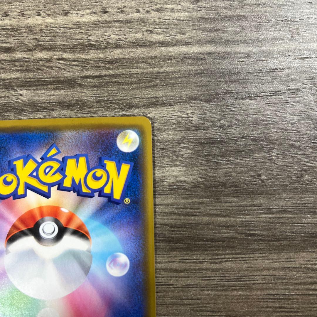 ポケモンカード カナザワのピカチュウ