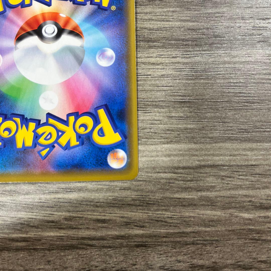 ポケモンカード カナザワのピカチュウ