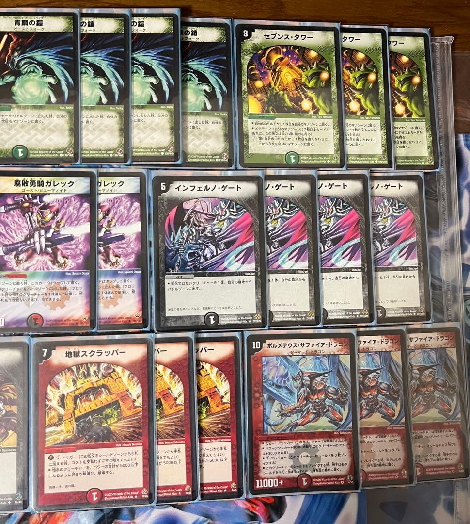 やまだ　茄子サファイア　フルレート　アクアンイニシエート　ゲートボール