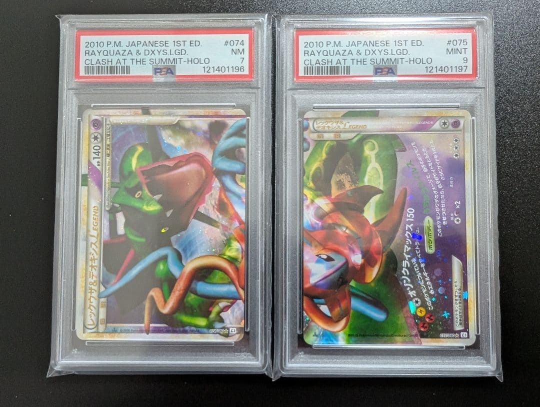レックウザ＆デオキシスＬＥＧＥＮＤ psa9 psa7