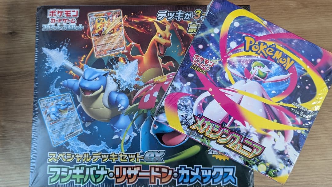 た*影様 ポケカ スペシャルデッキセットEX ＆ メガシンフォニア シュリンクあ