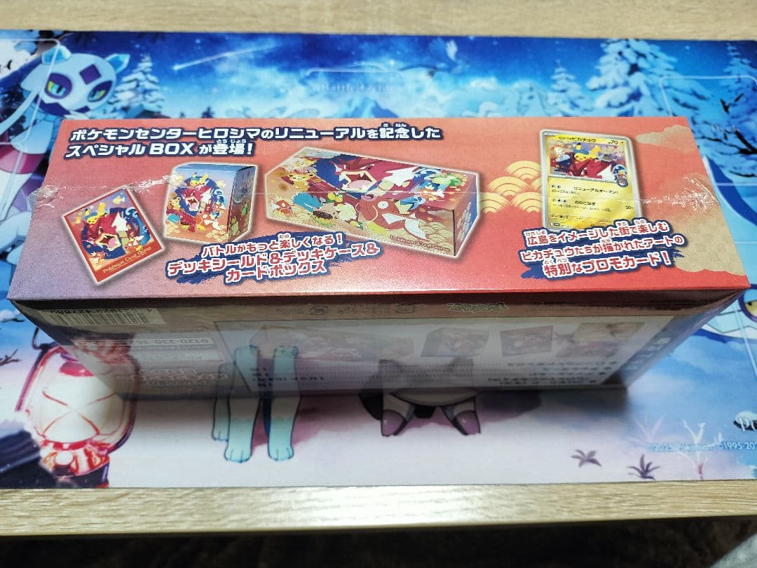 【新品未開封】ポケモンセンター ヒロシマ スペシャルBOX