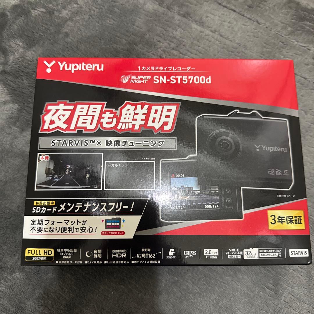 【新品未使用】Yupiteru SN-ST5700d ドライブレコーダー