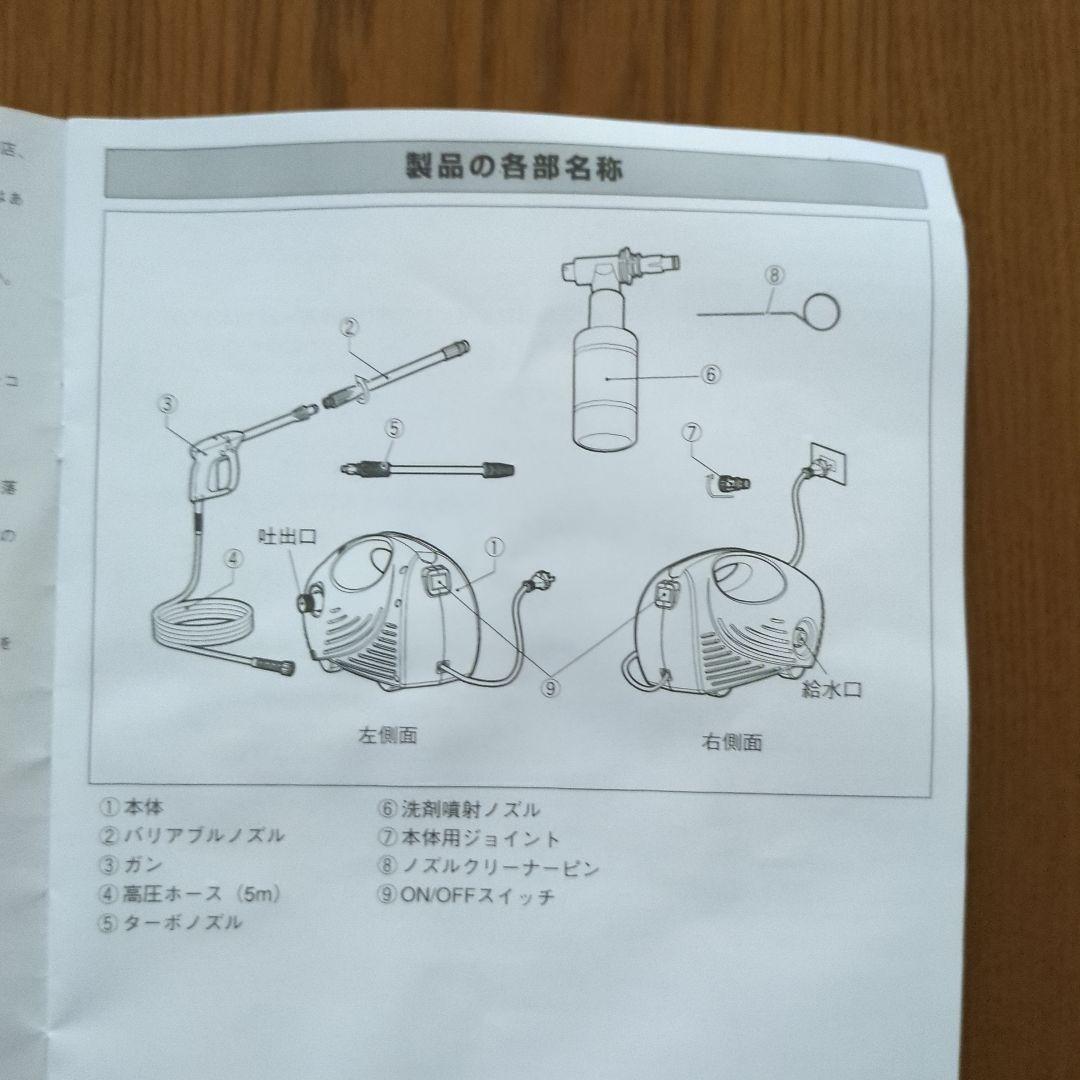 BLACK＆DECKER ブラックアンドデッカーポータブル高圧洗浄機 1400W