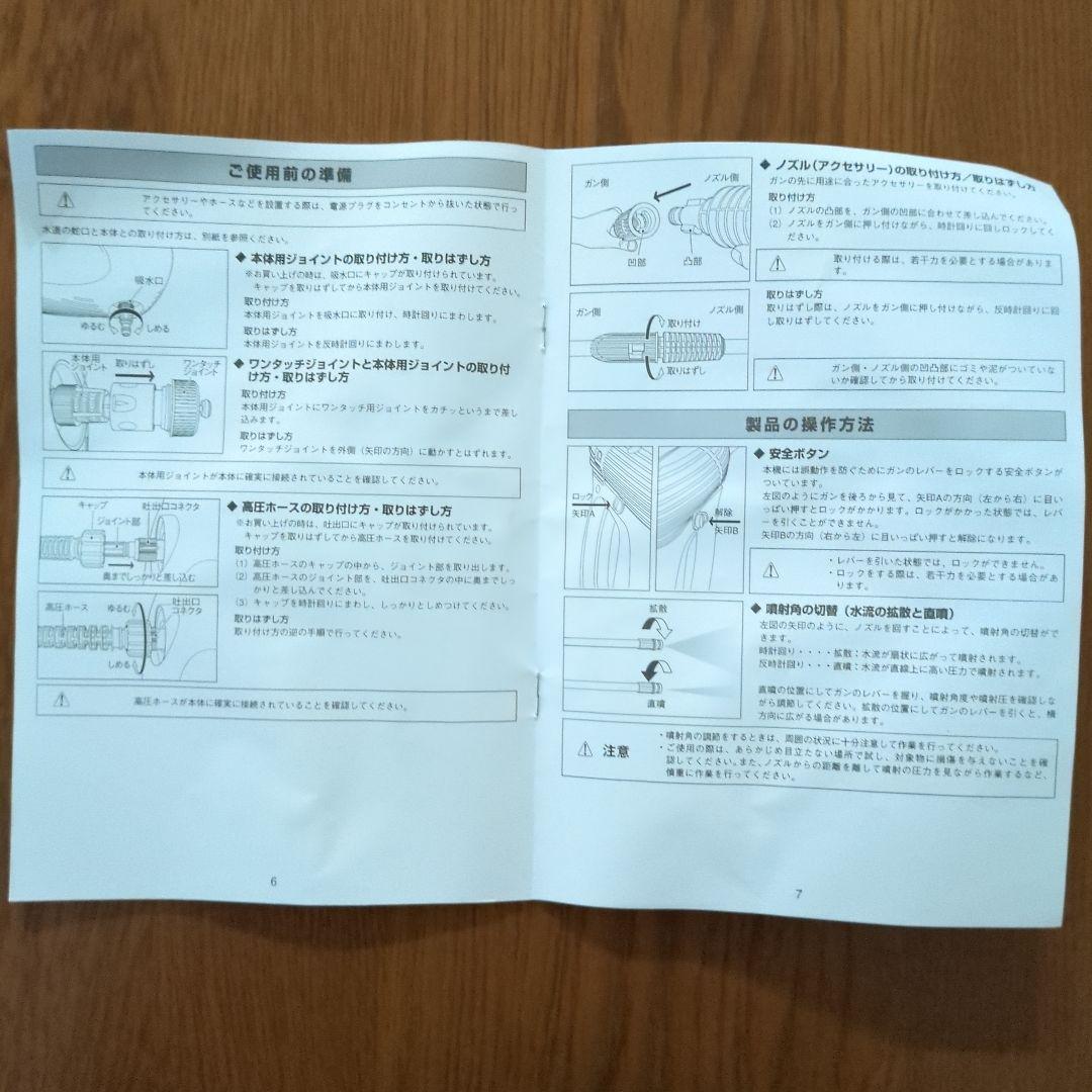 BLACK＆DECKER ブラックアンドデッカーポータブル高圧洗浄機 1400W