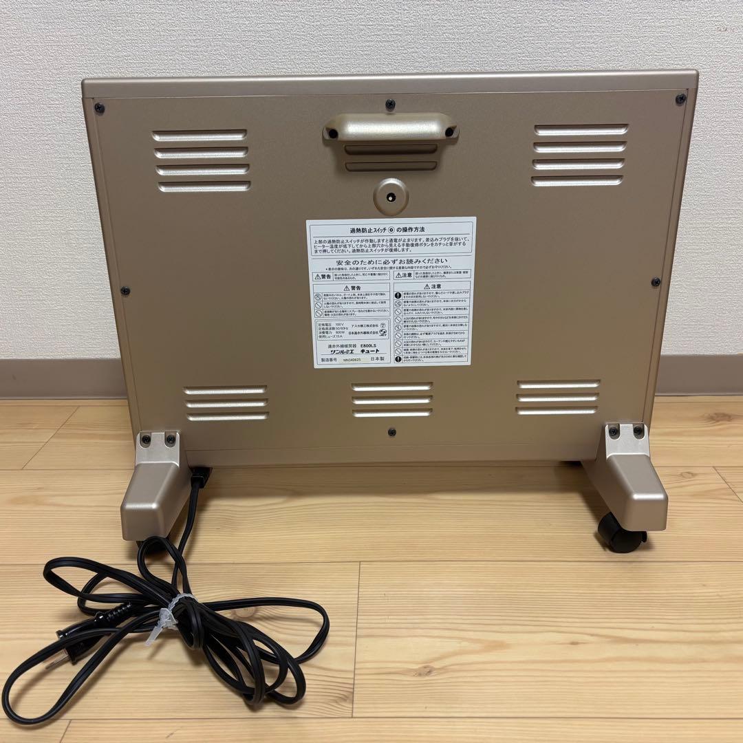 【超美品】サンルミエ キュート E800LS 遠赤外線暖房器 パネル 動作良好