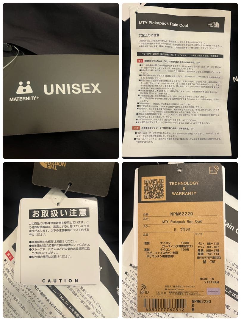 【THE NORTH FACE】ノースフェイス ピッカパックレインコート新品M