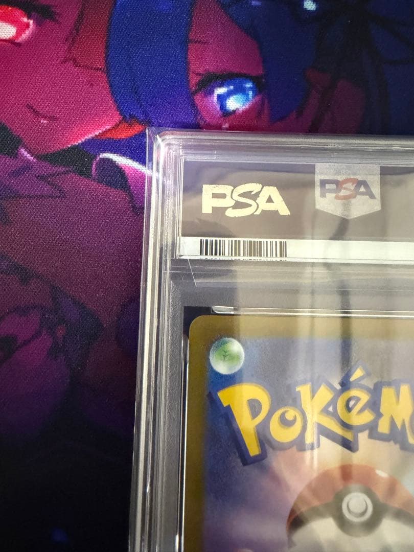 【PSA10】ゲンガーCHR074/071