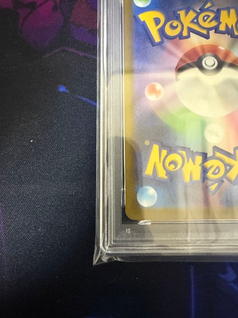 【PSA10】ゲンガーCHR074/071