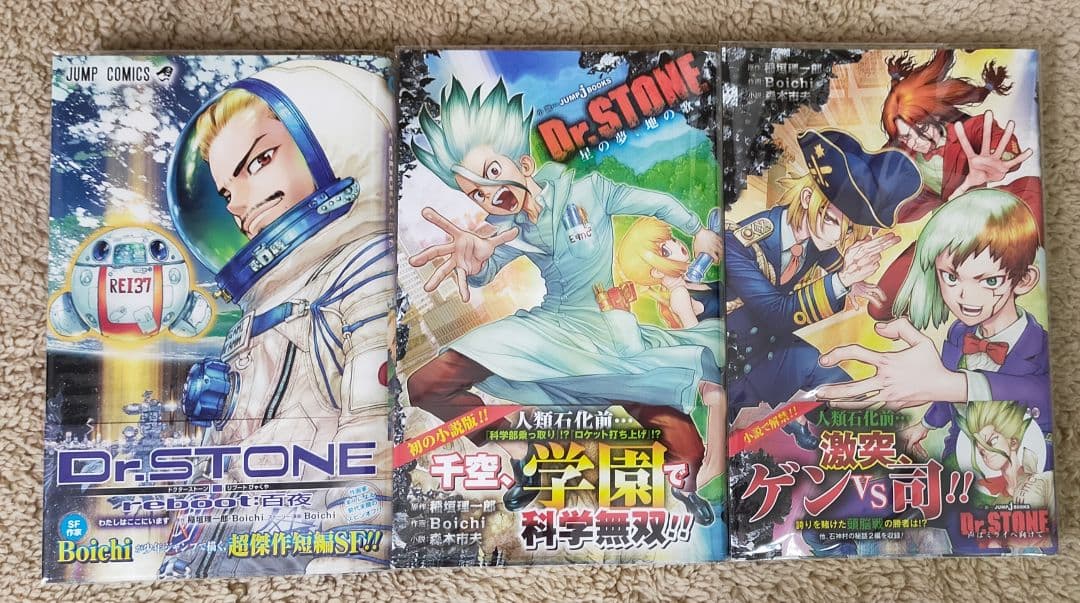 Dr.STONE 1～24巻セット＋外伝1冊 小説2冊 ドクターストーン