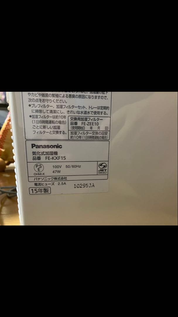 Panasonic 気化式加湿器　FE-KXF15-W