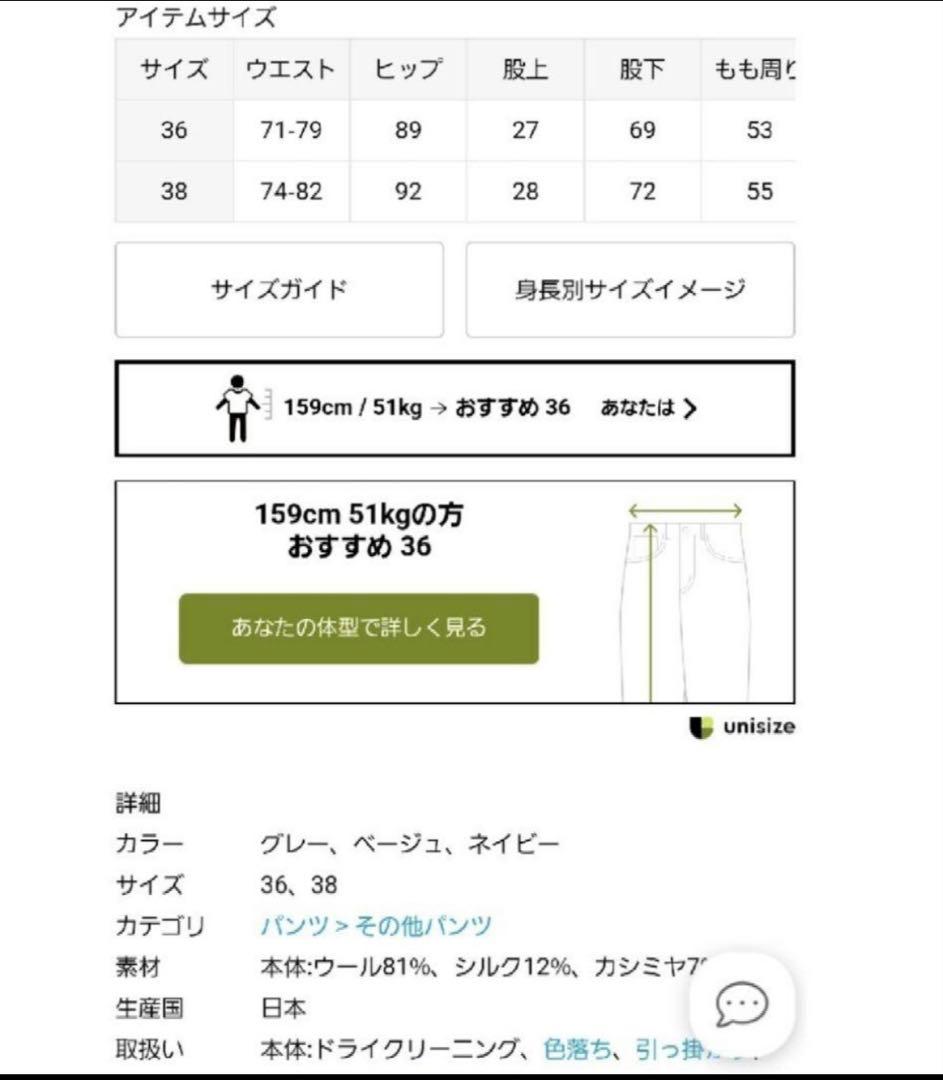 MUSE de Deuxieme Classe woolパンツ