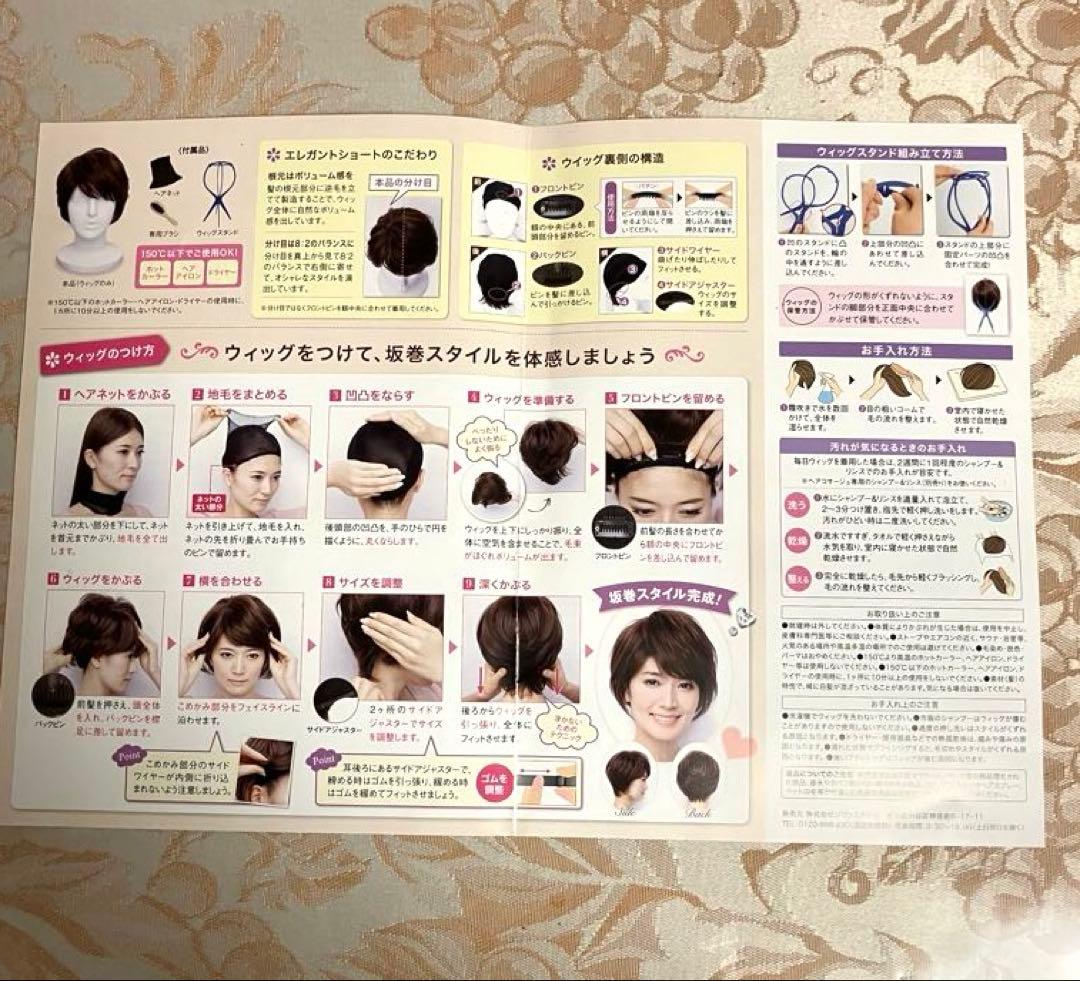 ふーちゃん様ご確認用新品未使用　ダークブラウン ショートウィッグ