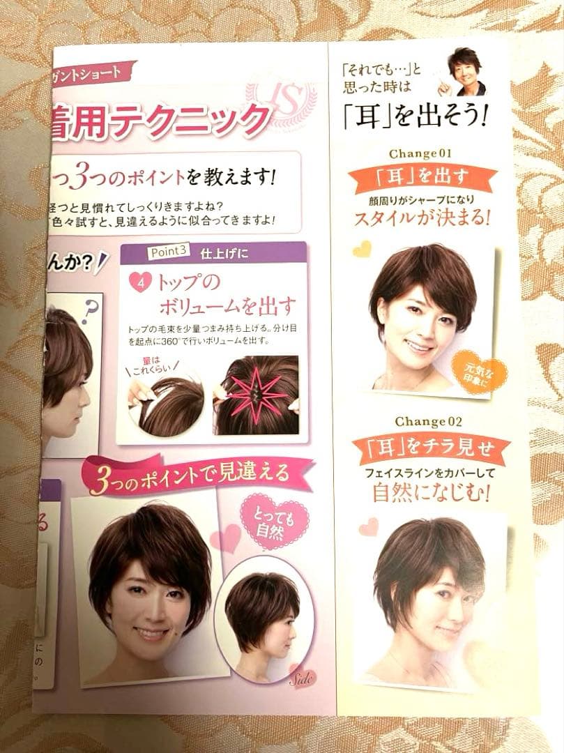 ふーちゃん様ご確認用新品未使用　ダークブラウン ショートウィッグ