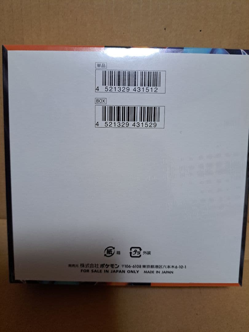 ポケモンカード インフェルノx 新品未開封 シュリンク付き