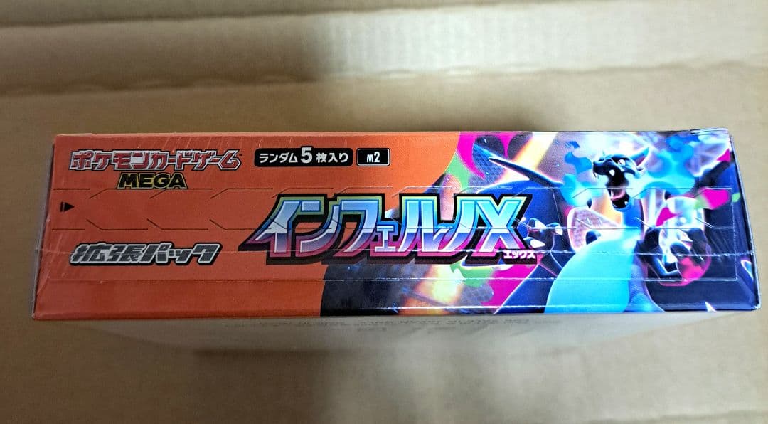 ポケモンカード インフェルノx 新品未開封 シュリンク付き