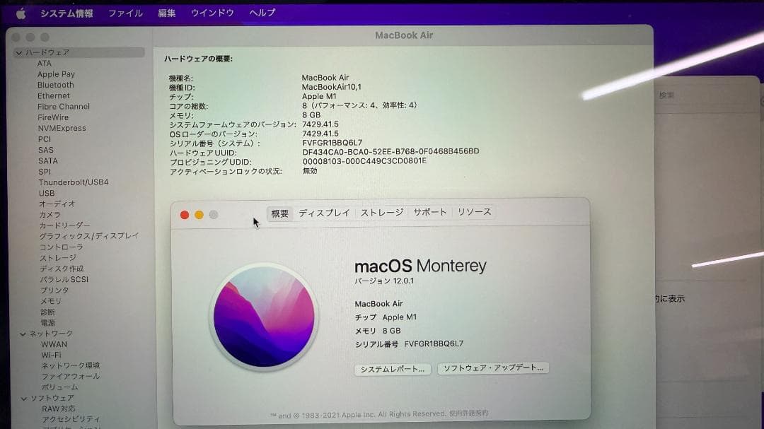 Apple MacBook Air（MGN93JA　A2337）