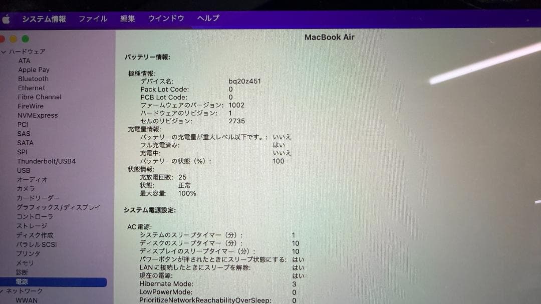 Apple MacBook Air（MGN93JA　A2337）