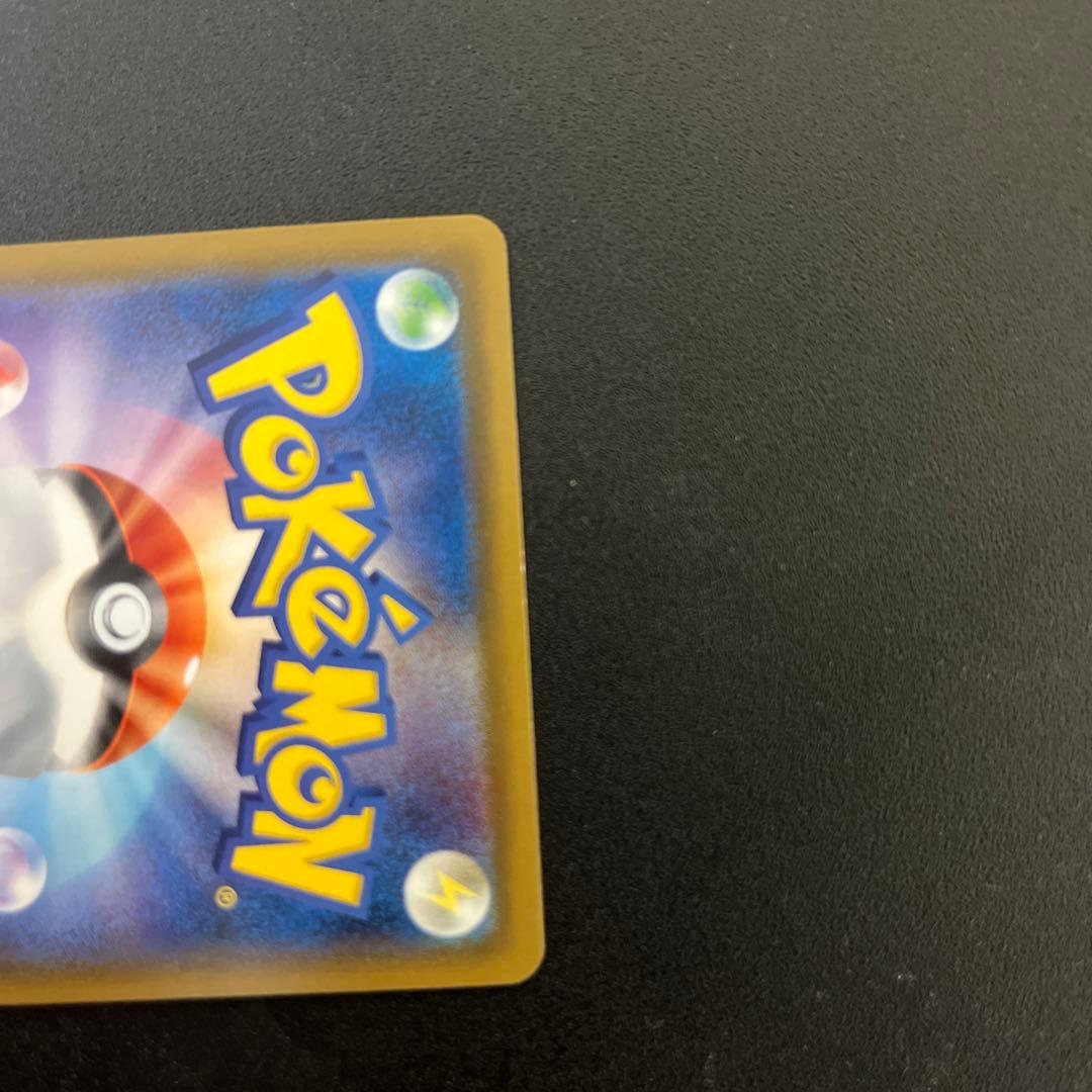 グラジオ SR SM4S 覚醒の勇者 055/050 ポケモンカード