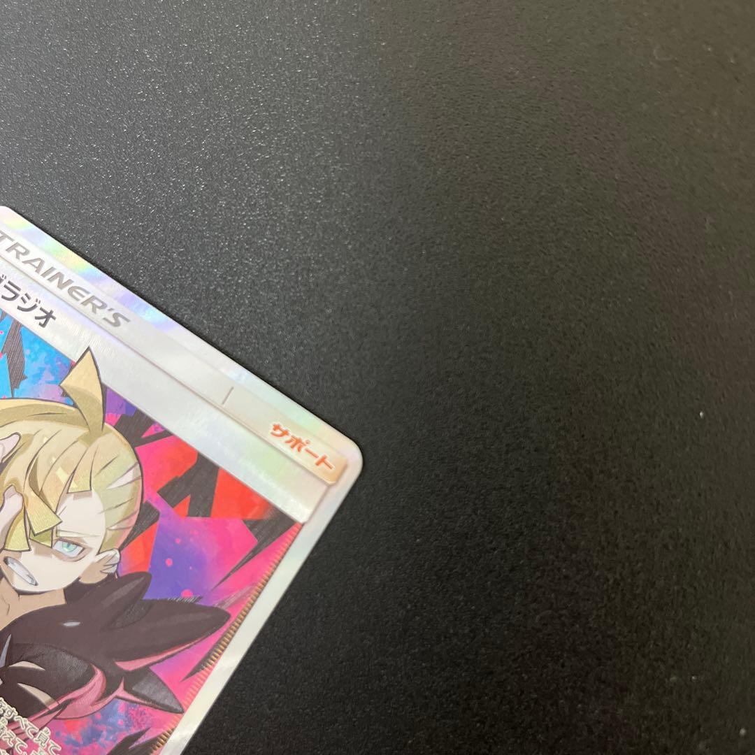 グラジオ SR SM4S 覚醒の勇者 055/050 ポケモンカード