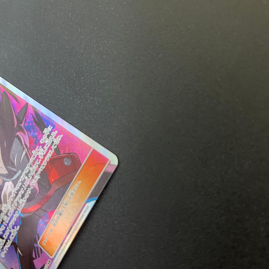 グラジオ SR SM4S 覚醒の勇者 055/050 ポケモンカード