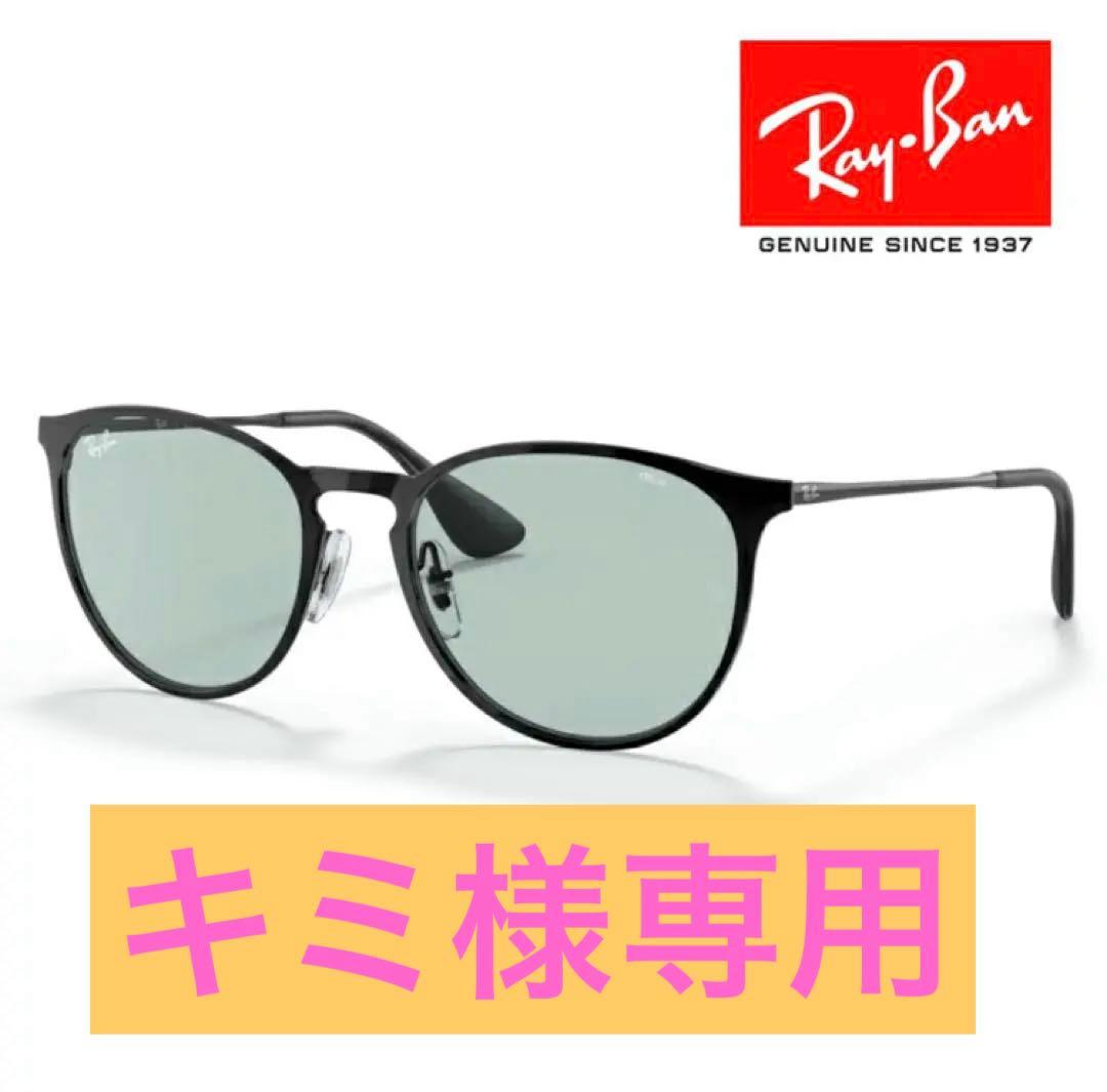 RayBan レイバン　サングラス