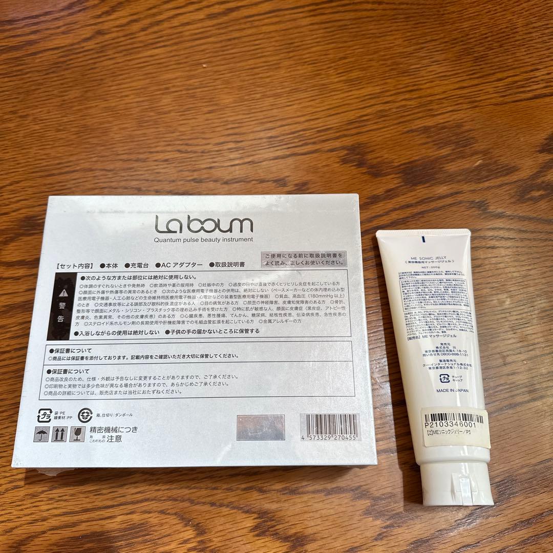 新品未使用！ME La boum IKKOプロデュース　美容器