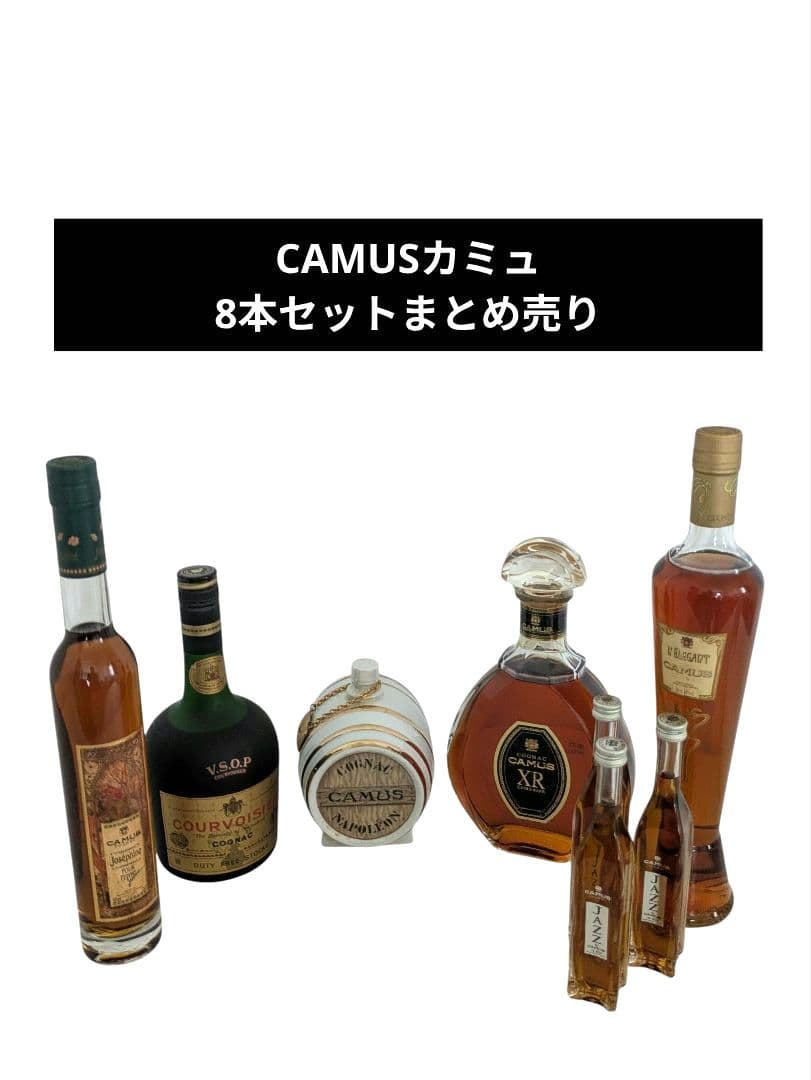 CAMUSカミュ 8本セットまとめ売り