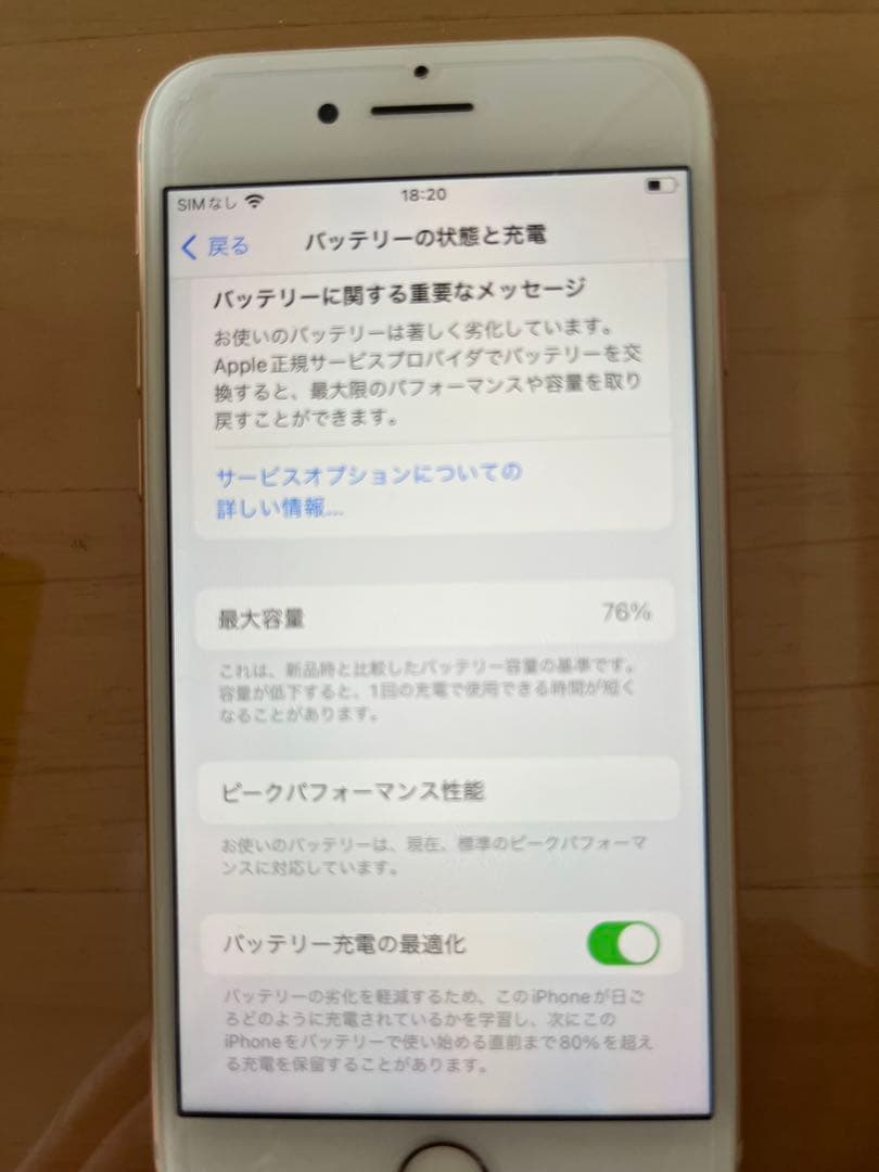iPhone8 128GB ゴールド 本体
