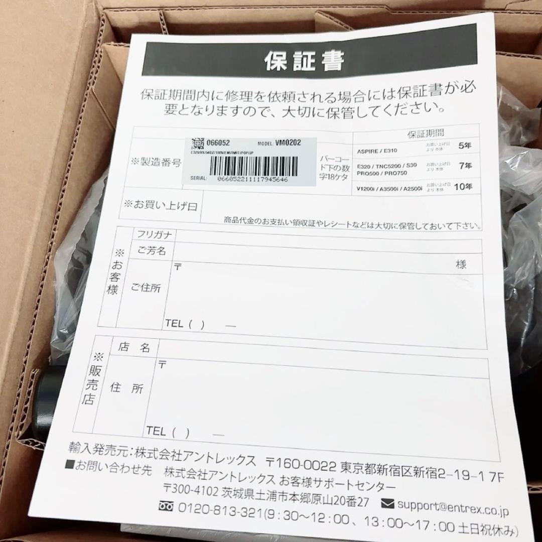 バイタミックス　E320 ホワイト　Vitamix VM0202