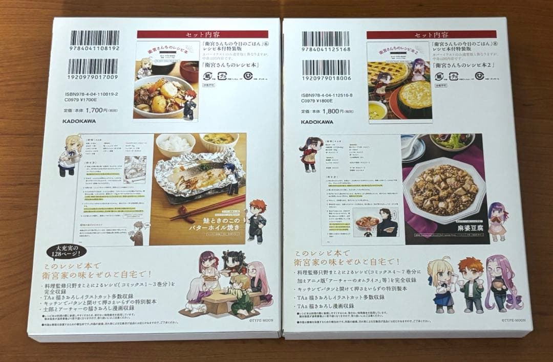 【訳アリ】衛宮さん家の今日のごはん　10巻まとめ売り　画集　レシピ本